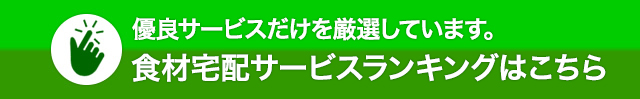 徹底比較ランキング